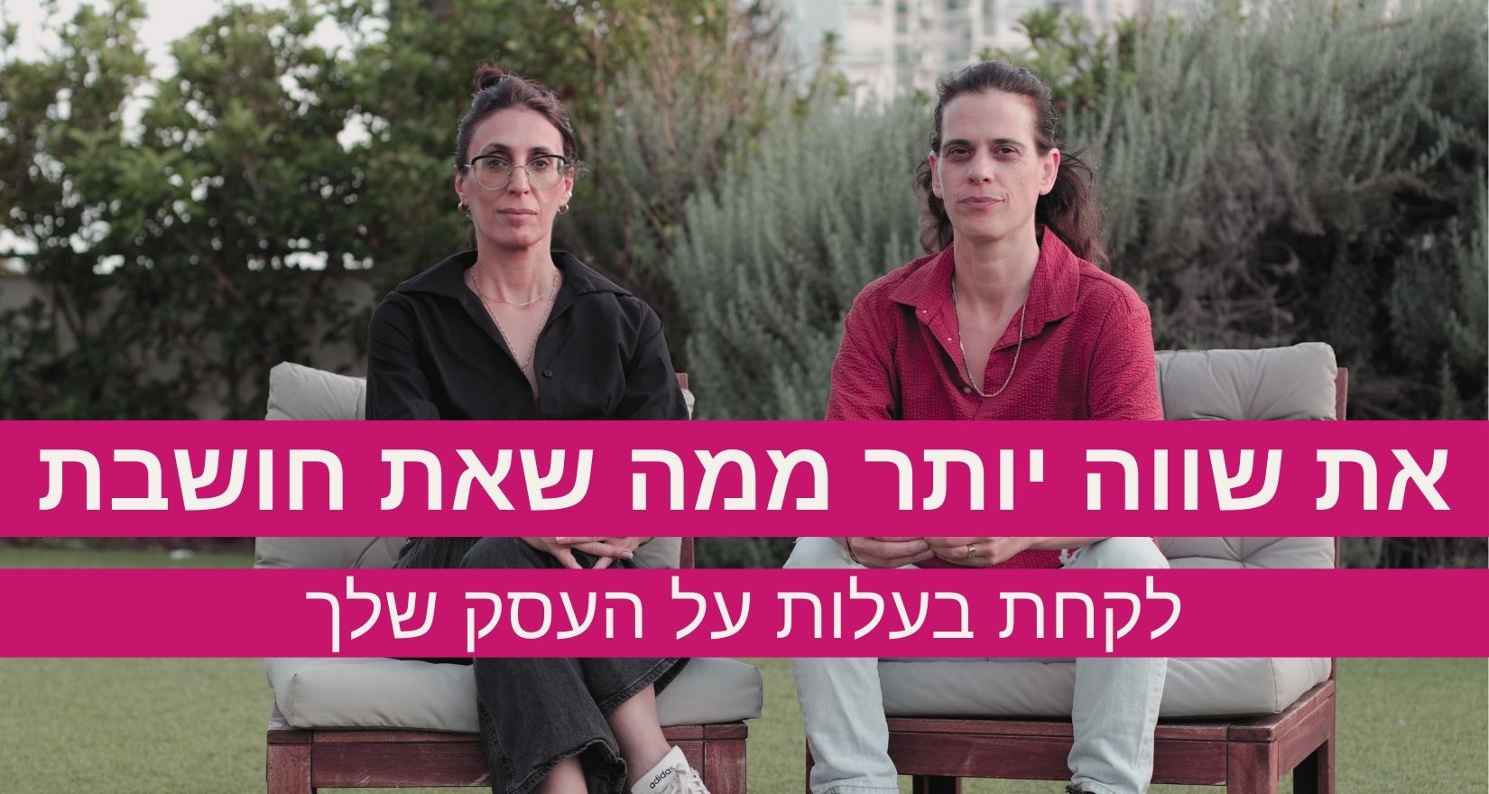 בת גולן ויפעת בחר - מייסדות IB Aspire