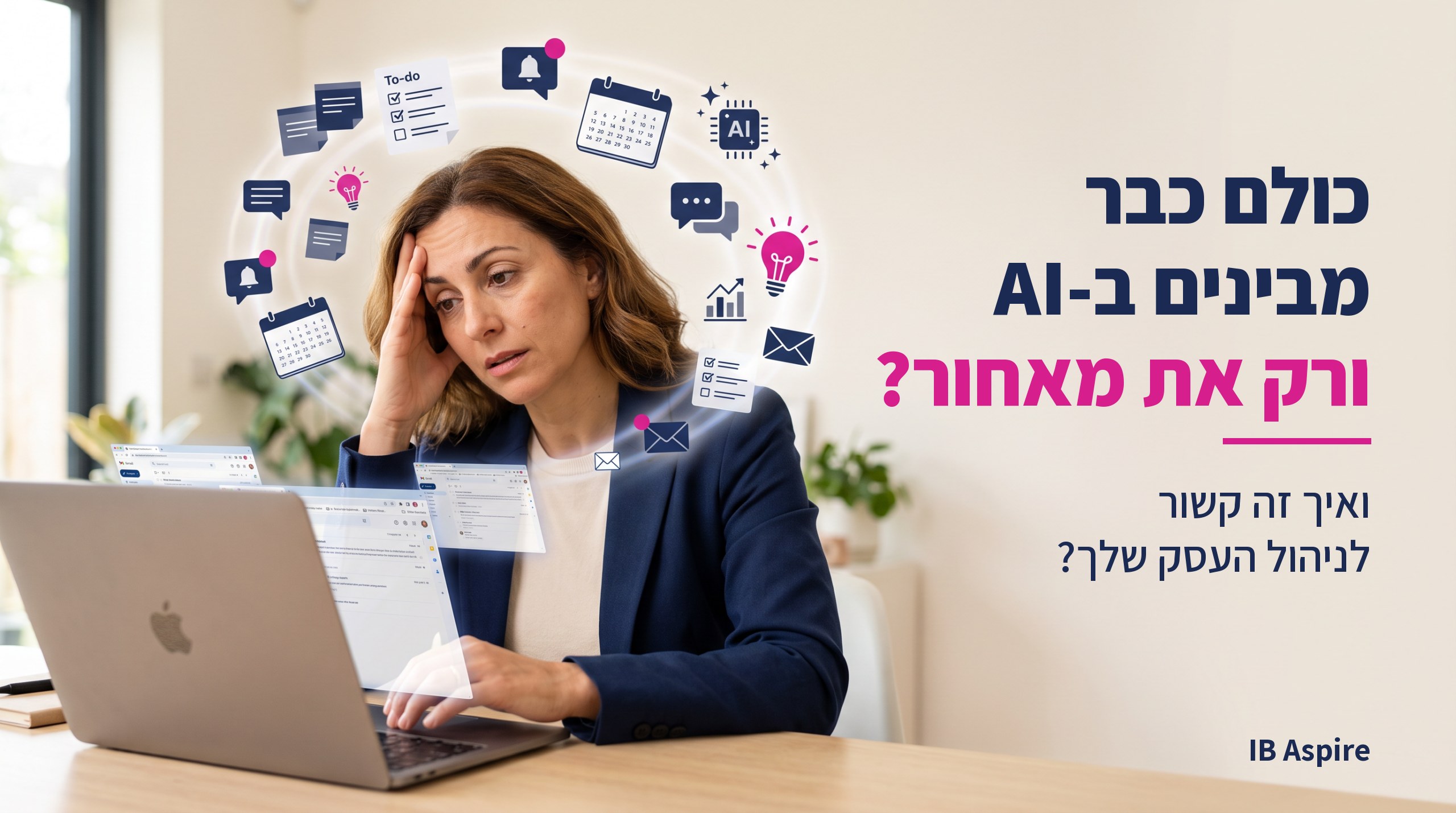 בעלת עסק עצמאית מול המחשב, מוקפת באייקונים של משימות, הודעות ו-AI, עם הכותרת: כולם כבר מבינים ב-AI ורק את מאחור? ואיך זה קשור לניהול העסק שלך?